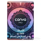 كانفا برو اشتراك الاف القوالب وذماء صناعي