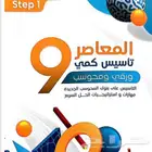معلم قدرات (حي الوزيرية)