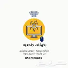 بحوثات بحث جامعي عروض برزنتيشن حل واجبات تنسيق بحوثات