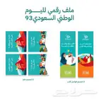 طباعه استيكر اليوم الوطني كافه انواع مطبوعات اليوم الوطني
