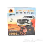 واير سحب (حبل) يتحمل 20 طن