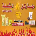 حطب وفحم