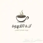 تصميم شعار (لوقو)