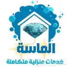 شركة تنظيف فرش شقق فلل عمائر غسيل خزانات مجالس فرش كنب سجاد
