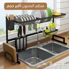 رف تجفيف الصحون أفضل اختيار لمطبخ منظم ومثالي  رف ومنظم الص