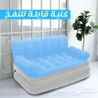 عرض خاص كنبة قابلة للنفخ   توصيل مجانى