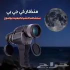 منظار كي جي عين واحده للسفر والرحلات البرية
