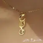 عقد سلسال ناعم بالاسم حروف