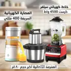 عرض خلاط الالماني مطحنه مفرمه اللحوم العصاره الكهربائية
