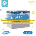 بطارية جافة 90 امبير