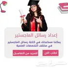 خدمات طلاب الماجستير ( بحوث - واجبات - رسالة ماجستير )