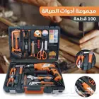 شنطة ادوات دريل بقوة 810 واط وادوات حفر وثقب بسعر 235 ريال