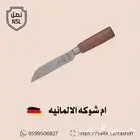 سكاكين ام شوكه الالمانيه وارد العقيلات
