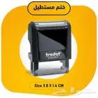 طباعة اختام