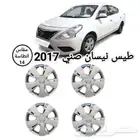 طيس نيسان صني 2017 2024