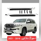 دعسات لاندكروزر 2016 - 2021