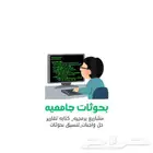 عمل تقارير بحوثات تلخيص بحث تنسيقات عرض بوربوينت