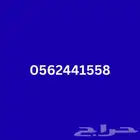مسوق عقاري الدمام