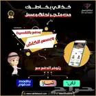 اقوى عروض نحلة وعسل كيلو عليك وكيلو علينا