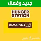 رصيد مجاني هنقرستيشن احصل على 100 ريال