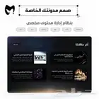 موقع الكتروني مع مدونة مخصصة
