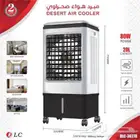 مكيف صحراوي 80 لتر بسعر ممتاز