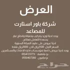 مصاعد