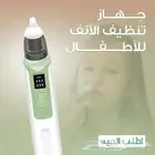 جهاز تنظيف الانف للاطفال يعمل بالشحن