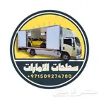 سطحة للنقل السيارات من السعودية إلى الإمارات وبالعكس