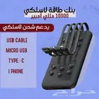 بنك طاقة لاسلكي 10 مللي أمبير