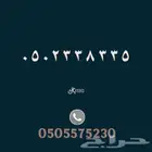 رقم مميز - مرايا