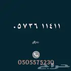 رقم مميز بسعر مخفض ب 90 فقط