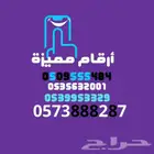 عروض على ارقام جديدة stc