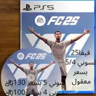 فيفا 25