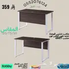 مكتبي-خشب-مكتب