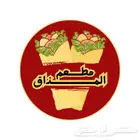 تصميم شعار مطعم شاورما