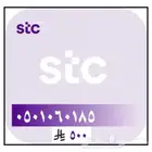 رقم STC