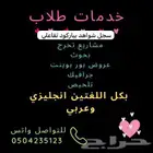 خدمات طلاب