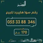 ارقام رباعيات دبلات مميزه هايبرد STC