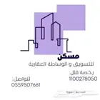 عمارة تجارية وسكنية للبيع