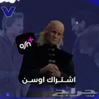 اشتراك اوسن ملف خاص شهر تسليم فوري ب 13