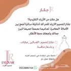 مصممه ازياء