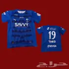 تيشيرت الهلال الجديد متوفر المتجر
