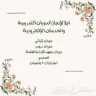 دورات تدريبية