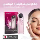 جهاز تنظيف البشرة هياتشي