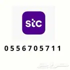 رقم مميز ينتهي ب 711