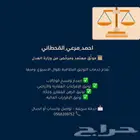 موثق معتمد من وزارة العدل
