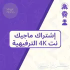 اشتراك نتفليكس Netflix فقط ب 17 ريال