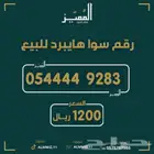 ارقام سوا هايبرد مميزه بسعر مميز رباعيات دبلات