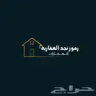 للبيع ارض سكنية في ضرما حي الريان اقرب حي لمشروع القدية